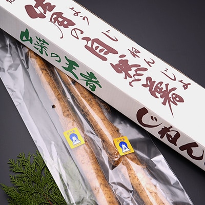 【佐用町産】自然薯(じねんじょ)約1kg
