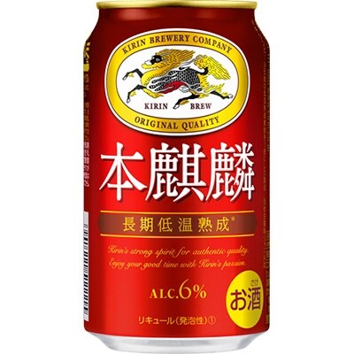 キリン福岡工場産　本麒麟　350ml缶×24本