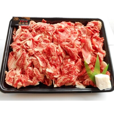 おおいた 豊後牛 切落とし 650g