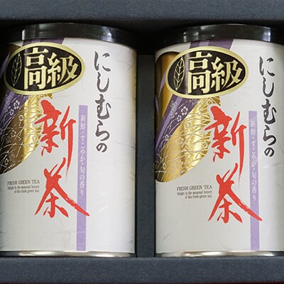 【初摘み】大走り最高級八女新茶100g缶詰×2個セット