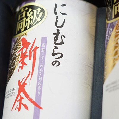 【初摘み】大走り最高級八女新茶100g缶詰×2個セット