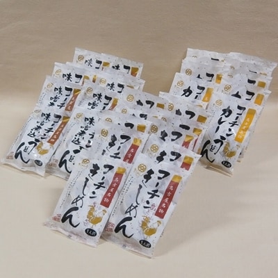 【2025年2月下旬発送】《名古屋名物》コーチン手折り麺　3つの味