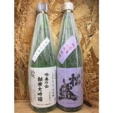 【茨城県土浦産】純米大吟醸「常名」1800ml&amp;大吟醸「松盛」1800ml(各2本、合計4本)