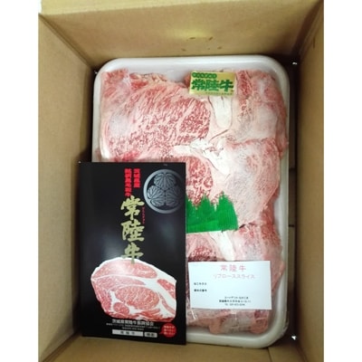 銘柄黒毛和牛【常陸牛すき焼き用スライス】1kg