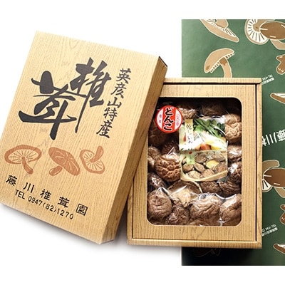 藤川椎茸園の英彦山乾しいたけ【どんこ135g化粧箱入】贈答用干し椎茸
