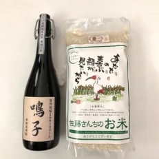 さとうファームの有機栽培米2kgと米焼酎原酒720ml