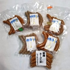 朝霧ヨーグル豚　ウィンナ―ソーセージ6種詰め合わせ | ふるさと納税のお礼品