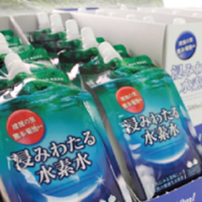 ふるさと納税でもらえる水素水【熊本県南阿蘇村 浸みわたる水素水】