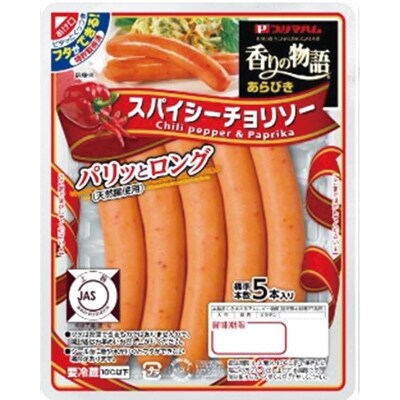 香りの物語 スパイシーチョリソー(5本入り150g×1ケース10個)