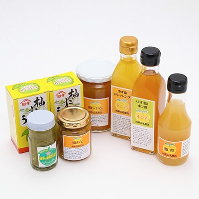 英彦山特選ゆずセット