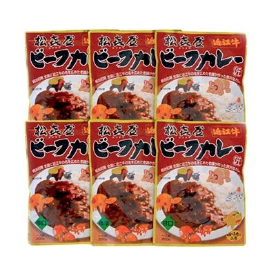 松喜屋ビーフカレー6個入