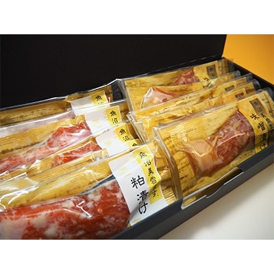 魚沼美雪ますの切り身(粕漬け5切、味噌漬け5切)