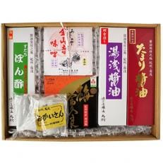 紀州の味 いろいろ詰合せ　南高梅、金山寺味噌、湯浅醤油、すだちぽん酢
