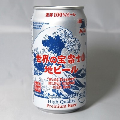 「2021年11月中旬発送」世界の宝　富士山地ビール　350ml缶×24本