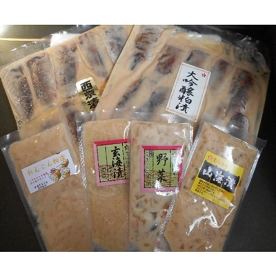 粕漬、西京漬、大吟醸粕漬の 詰め合わせ