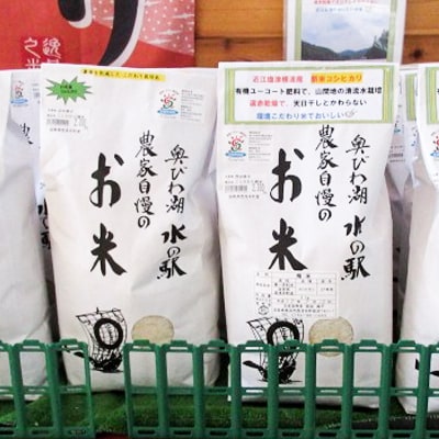環境こだわり米「こしひかり」5kg