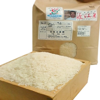 令和5年産 環境こだわり米(滋賀県認証)コシヒカリ精米5kg