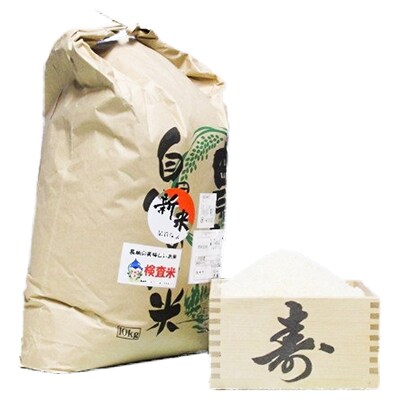 地元特産品　ながらのコシヒカリ　平成29年度10kg