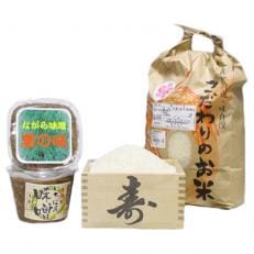 地元特産品 コシヒカリ5kgと味噌のセット