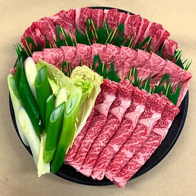 宮若牛　すき焼きセット