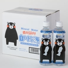 日本名水百選ミネラルウォーター「南阿蘇・白川水源」くまもんボトル500ml&times;12本入2ケース