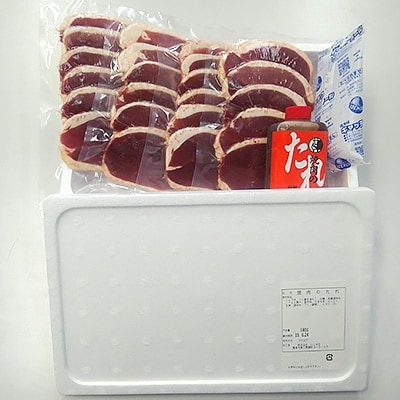 青森県産　鴨ロース　鍋・焼肉用(冷凍)