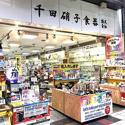 千田硝子食器「ふるさと寄付金オリジナル返礼品」グラスアート体験チケット(1名様)