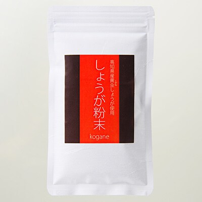 黄金しょうが粉末 50g×5袋セット