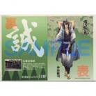 薄桜鬼クリアファイル7点セット