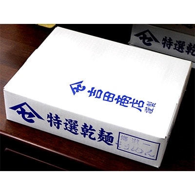 【2022年6月上旬発送】ヤマセ海道一そうめん(250g×20袋)