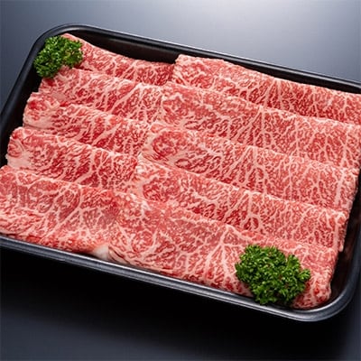 【黒毛和種A4・B4等級以上】「三戸田子牛」モモスライス380g