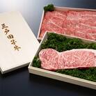 【黒毛和種A4・B4等級以上】「三戸田子牛」肩ローススライス370g&サーロイン200g