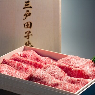 【黒毛和種A4・B4等級以上】「三戸田子牛」リブローススライス400g