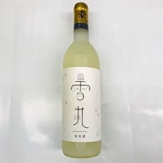 雪丸ワイン 715ml