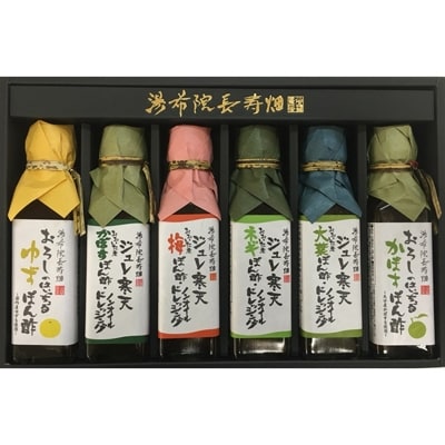 ジュレ寒天ぽん酢ドレッシングセット　115ml×6本入り FN