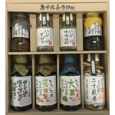 手づくりお調味せっと　8本入り FN