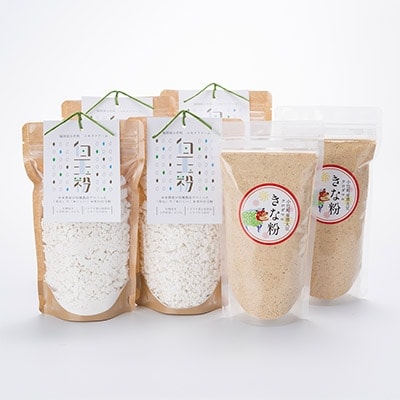 白玉粉200g×4袋と黒豆きな粉200g×2袋のセット