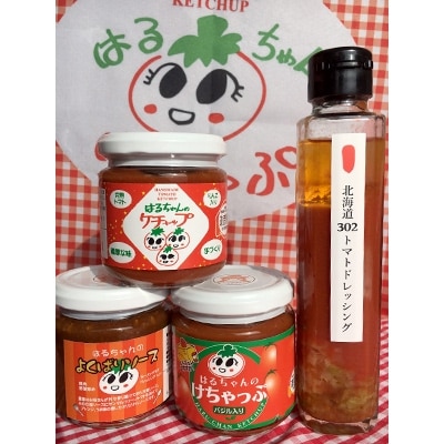 農家の母さん手作りケチャップソース・ドレッシングセット