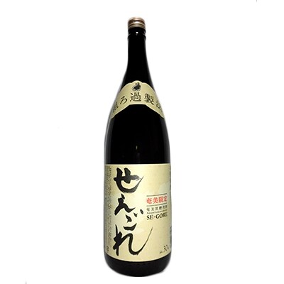 奄美黒糖焼酎「奄美限定せえごれ」30度 1,800ml