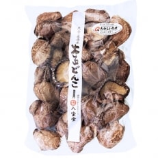 大分県産大玉どんこ椎茸270g　原木栽培 干し椎茸 肉厚 | ふるさと納税のお礼品