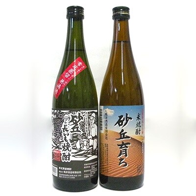 焼酎の飲みくらべセットD(焼酎720ml×2本)