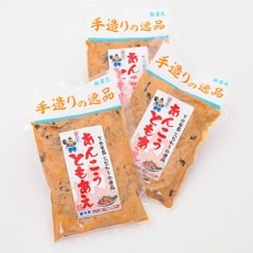 あんこうのともあえセット250g&times;3