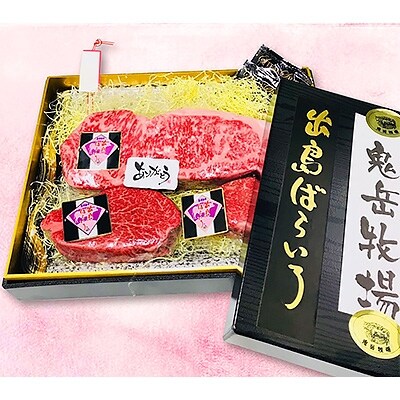 出島ばらいろ サーロイン 約400g～約500g　ヒレステーキ 約120g×2