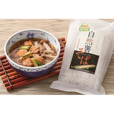 大山どりだし自然薯そば40食分