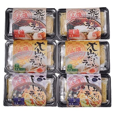 山陰の味比べラーメン12食分セット
