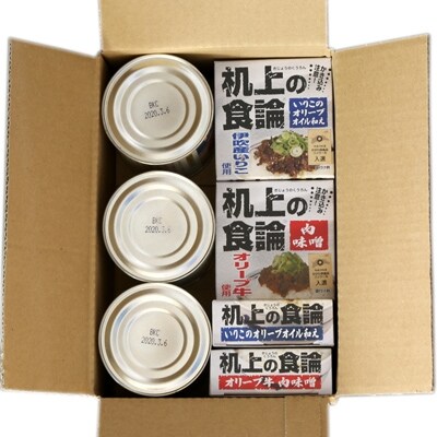 おかずセット いなり寿司の素3缶 机上の食論 各3缶 お礼品詳細 ふるさと納税なら さとふる