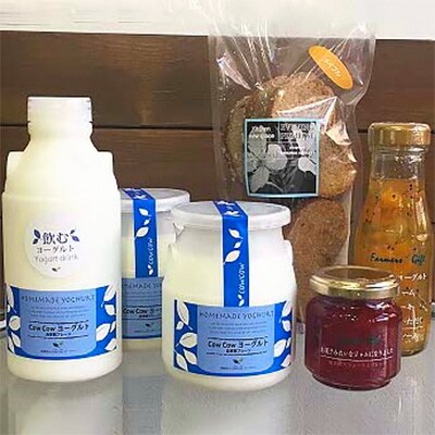 自家製CowCowヨーグルトセットFU-A31