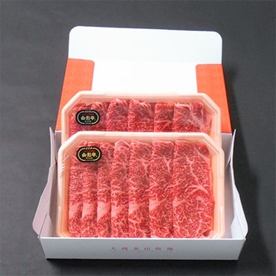 山形牛ロースすき焼き用300g×2パック(計600g)