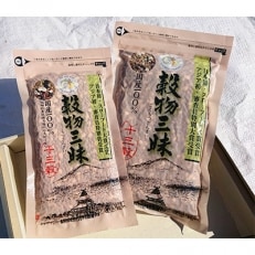 穀物三昧500g(1袋)200g(1袋)のセット