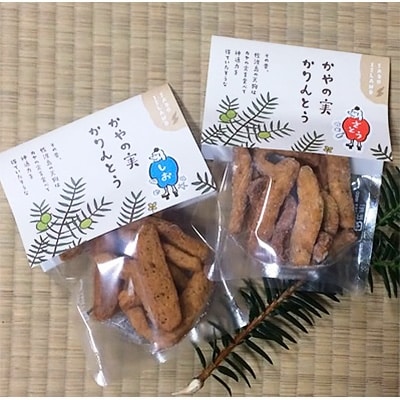 佐渡産 かやの実かりんとう 砂糖味 塩味 各5袋 計10袋セット お礼品詳細 ふるさと納税なら さとふる 佐渡産 かやの実かりんとう 砂糖味 塩味 各5袋 計10袋セット お礼品詳細 ふるさと納税なら さとふる